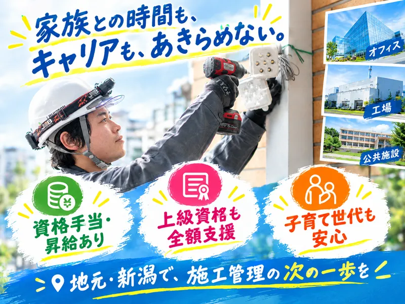 株式会社ローテックホールディングスの求人・転職情報