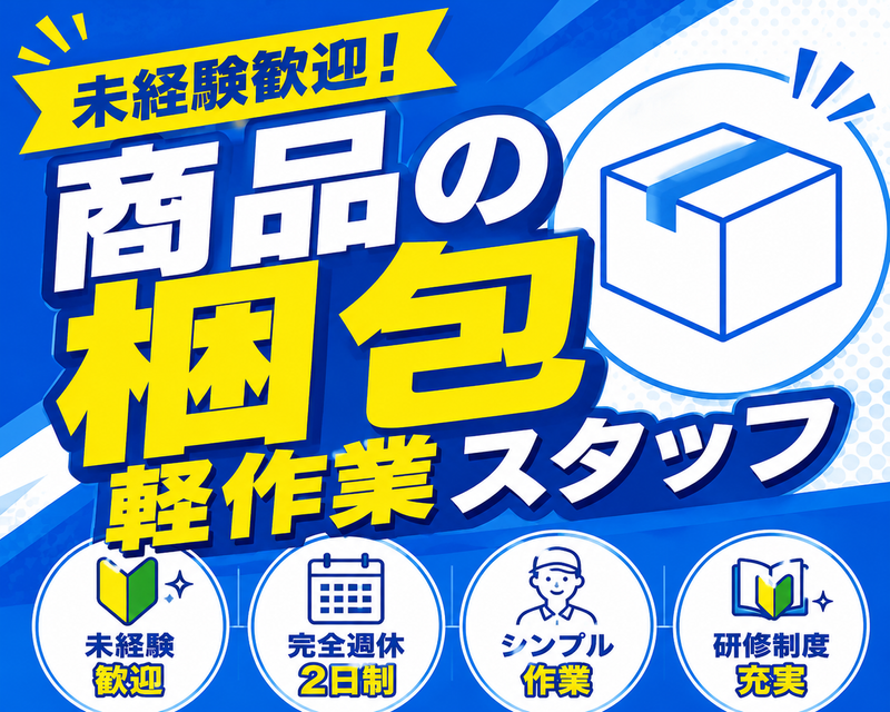 株式会社D Xエージェントの求人・転職情報