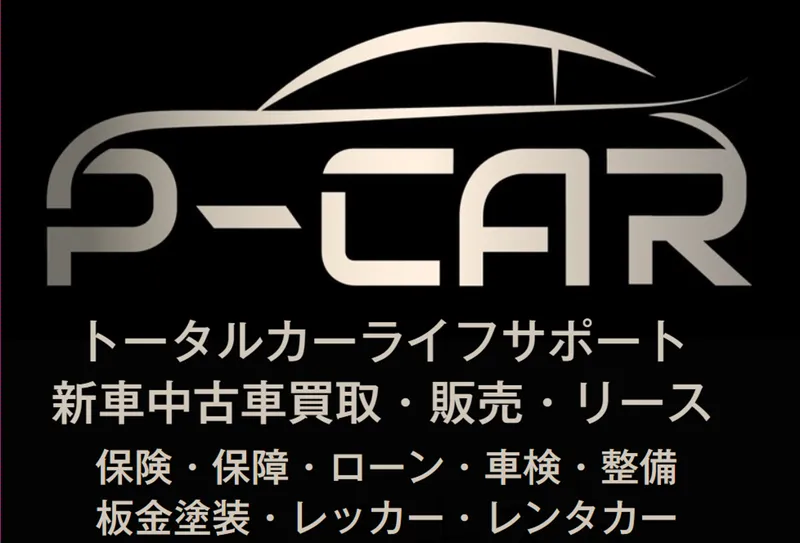 株式会社　P-CARの求人・転職情報
