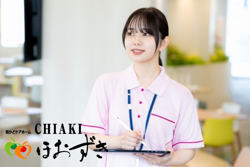 有限会社 ほおずきの求人・転職情報