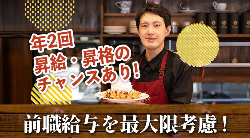有限会社カンパーニュの求人・転職情報