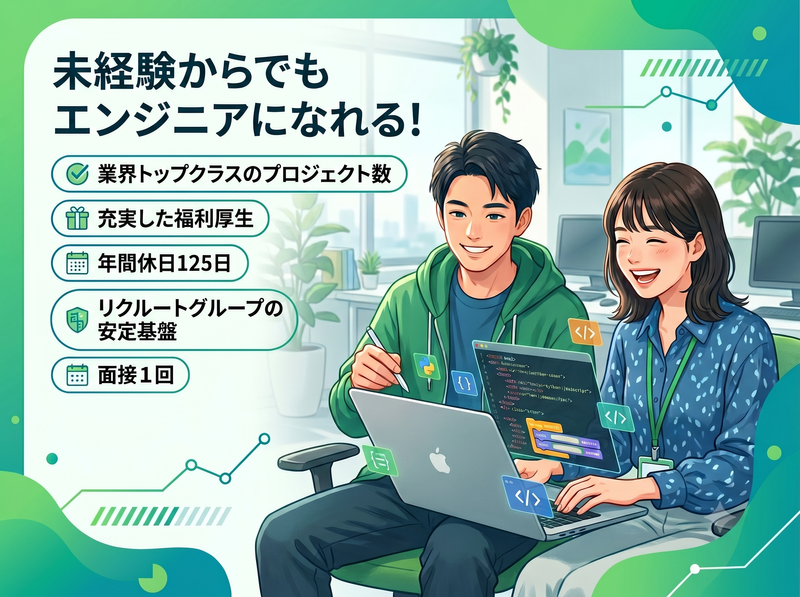 株式会社スタッフサービスの求人・転職情報