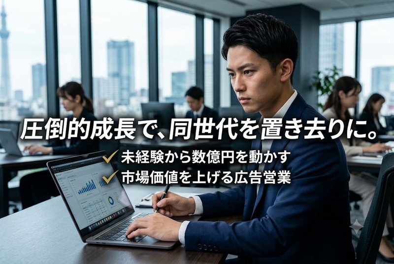 株式会社WEB GRAM様の求人・転職情報