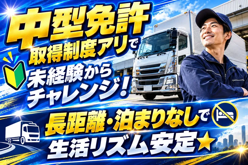 株式会社久光物流の求人・転職情報