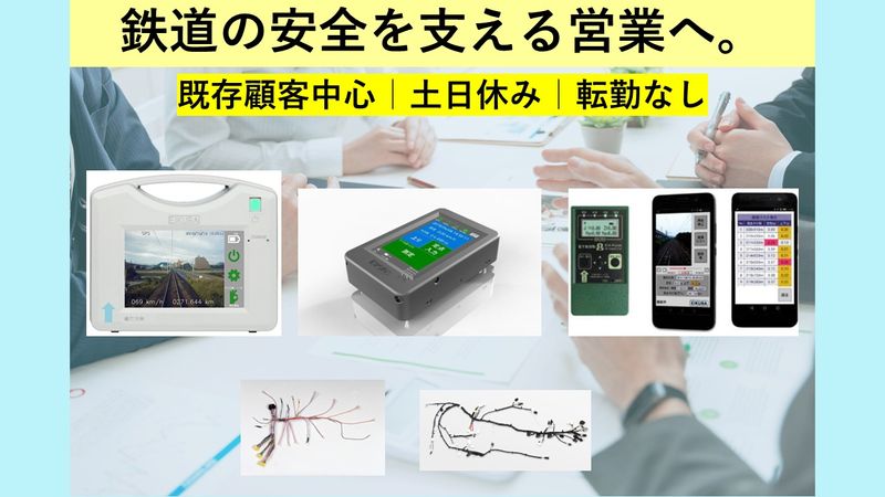 株式会社エイクラ通信の求人・転職情報