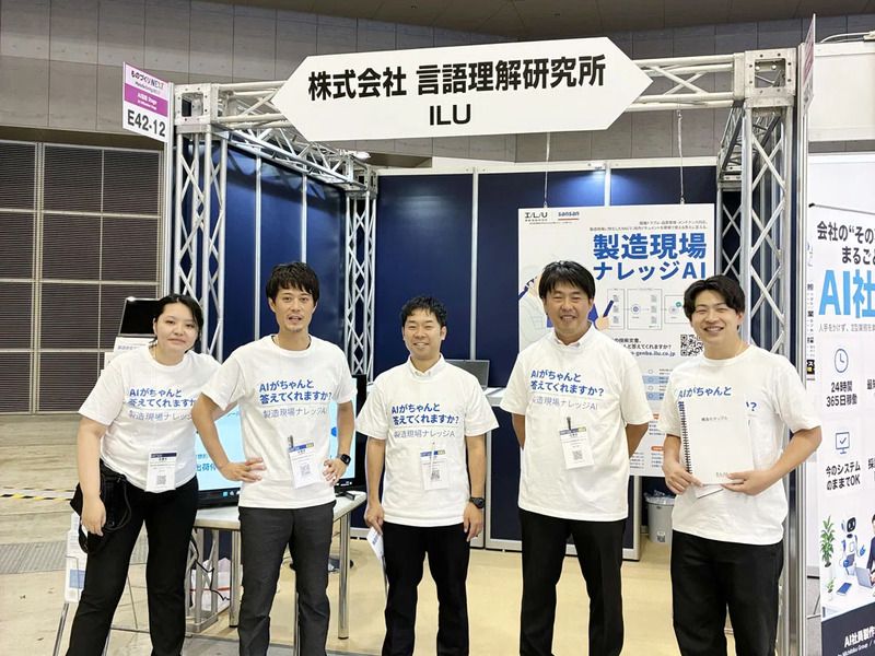 株式会社言語理解研究所の求人・転職情報