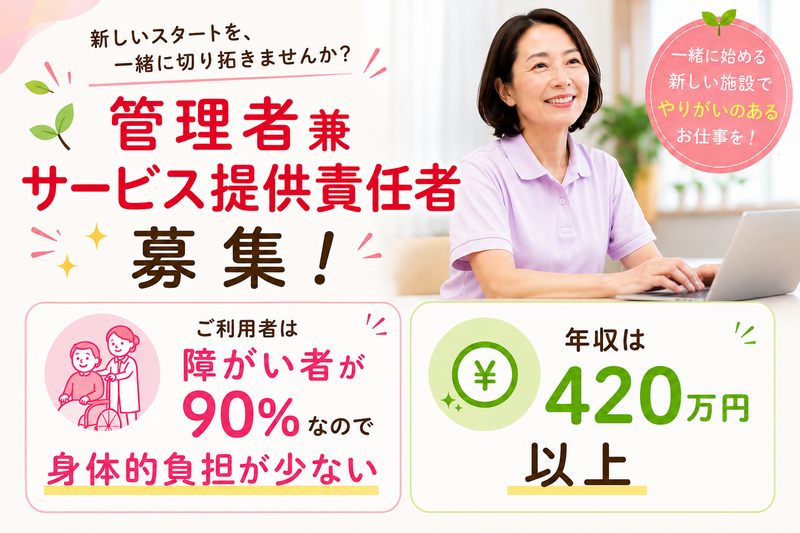 heart＆smile株式会社の求人・転職情報