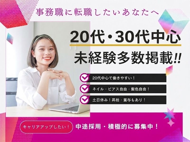 株式会社NIGITAの求人・転職情報