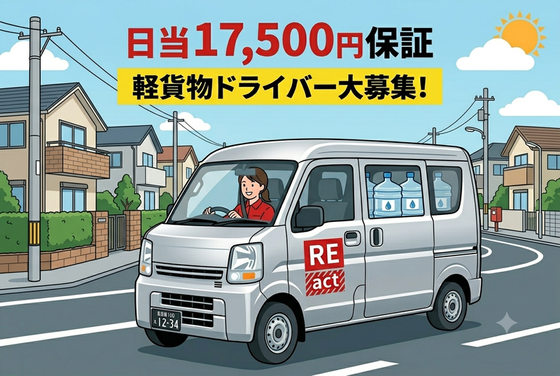 REactの求人・転職情報