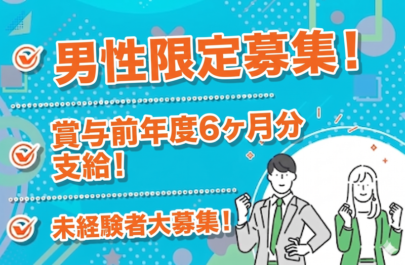 株式会社シスモールの求人・転職情報