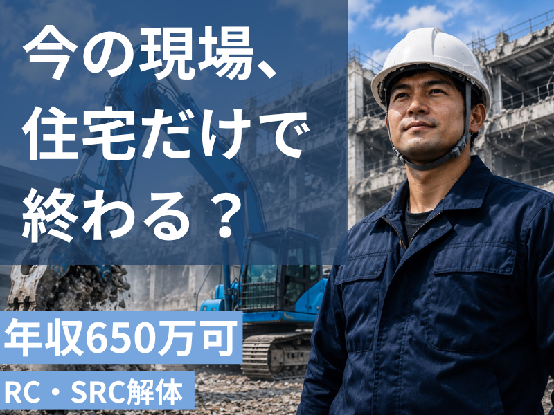 株式会社D.C環境開発のアルバイト・バイト求人情報-02