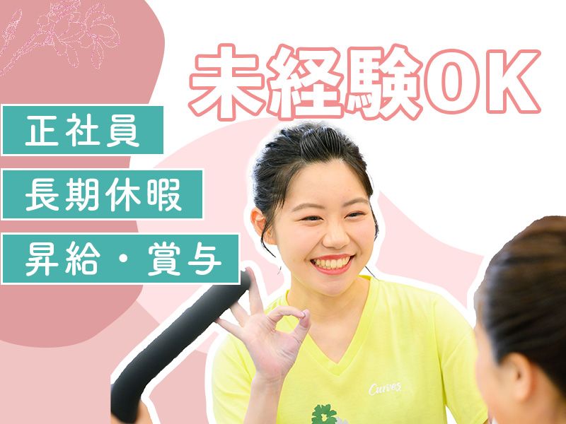 株式会社ニワ・コーポレーションの求人・転職情報