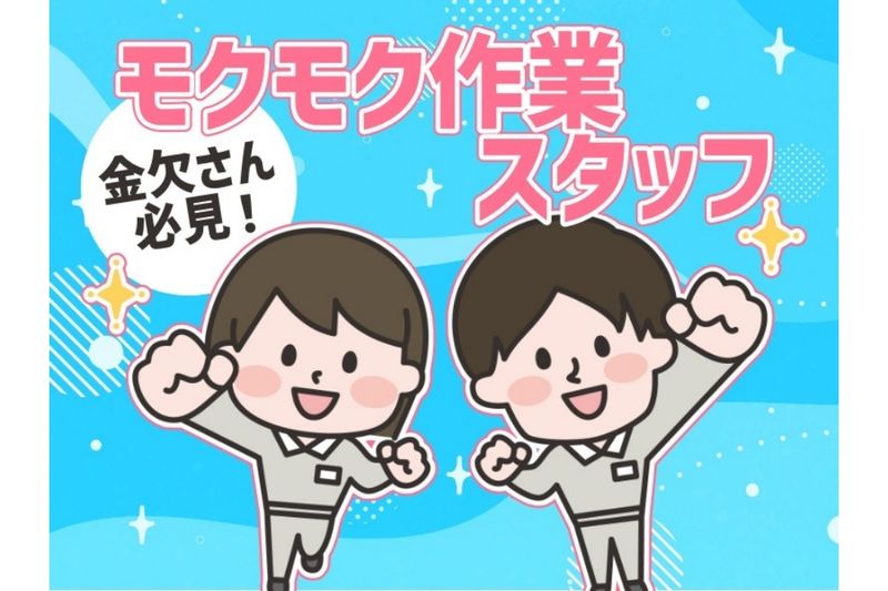 株式会社オーシャンの求人・転職情報