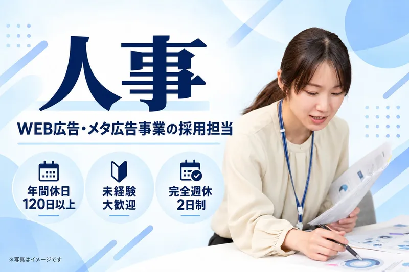 株式会社Global Commerce-0008の求人・転職情報