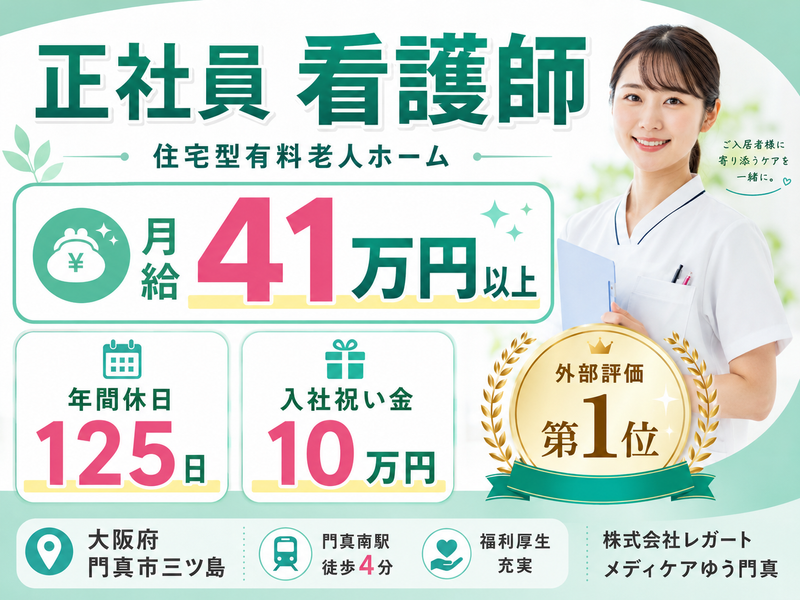 株式会社ﾚｶﾞｰﾄの求人・転職情報