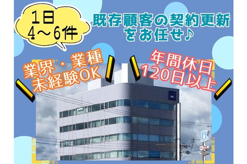 東京海上日動パートナーズ株式会社の求人・転職情報