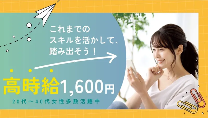 株式会社桜美のアルバイト・バイト求人情報