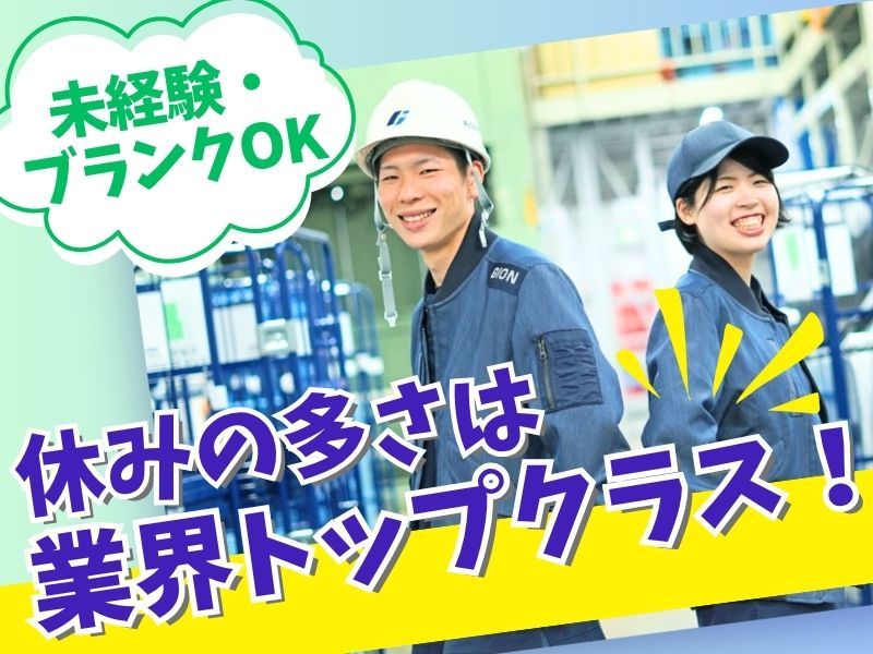 株式会社ギオンの求人・転職情報
