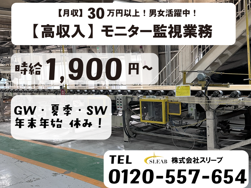 株式会社スリーブの求人・転職情報