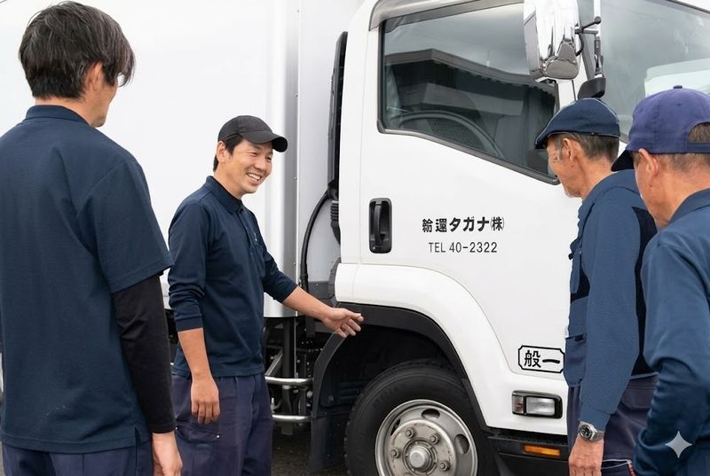 株式会社ナガタ運輸の求人・転職情報