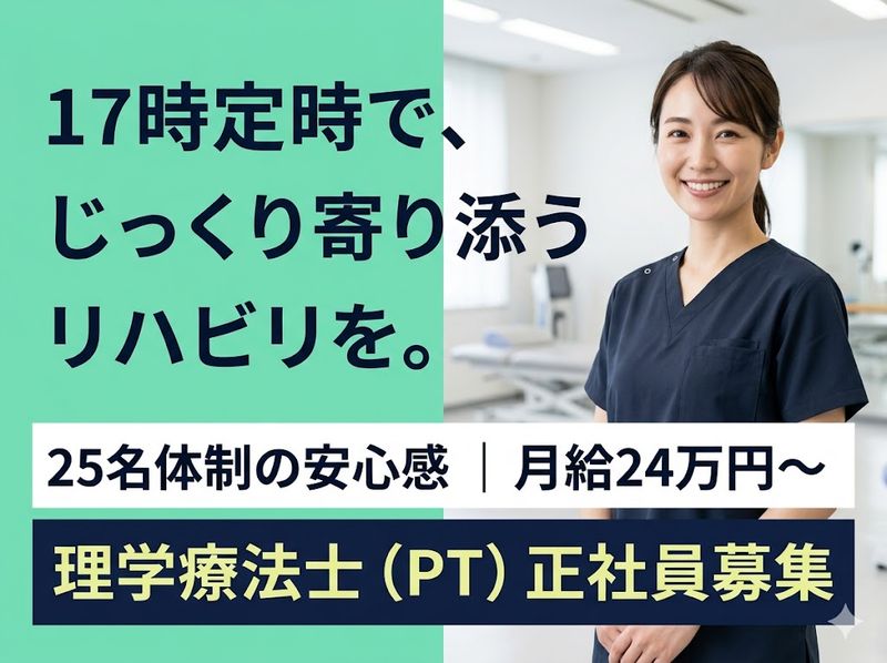 医療法人社団親和会の求人・転職情報