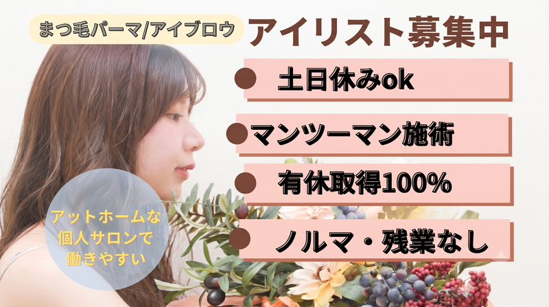 unibas合同会社の求人・転職情報