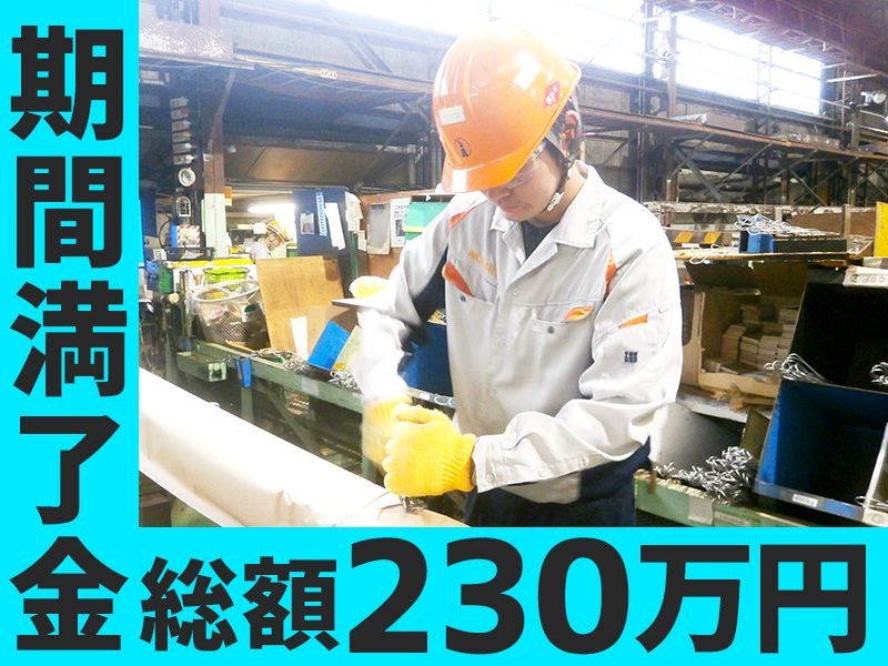 愛知製鋼株式会社の求人・転職情報