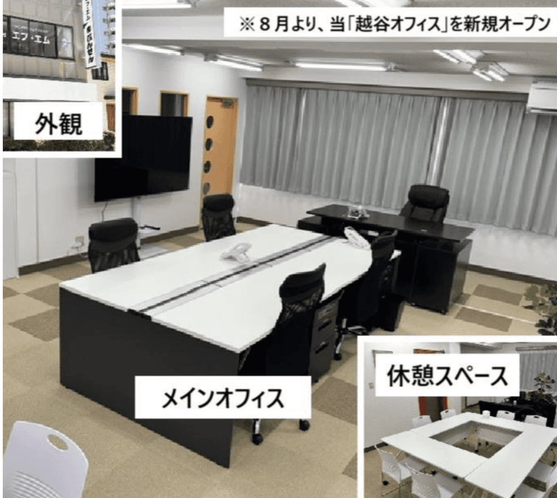 株式会社エフ・エムの求人・転職情報