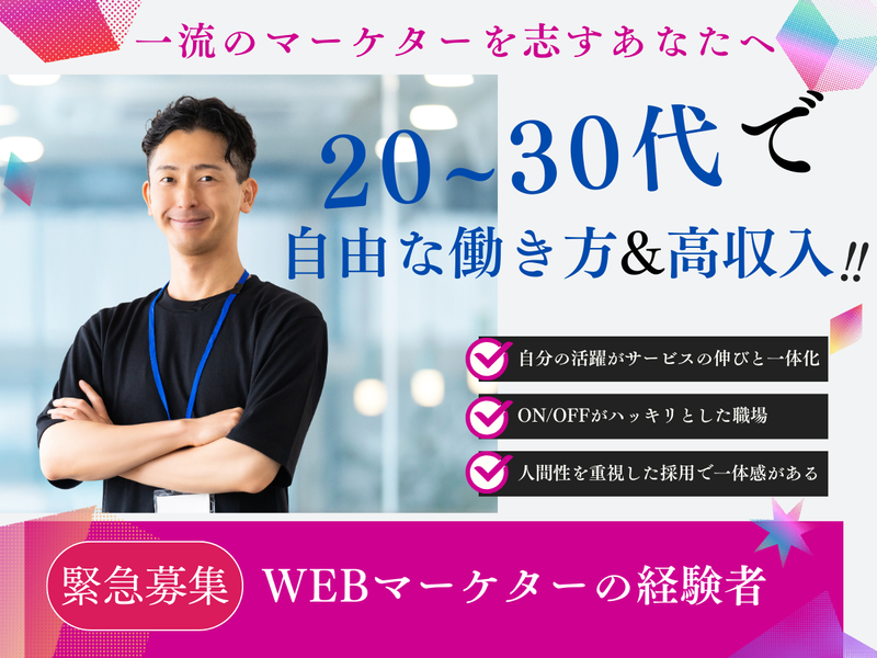 株式会社Ｌｅｉｓｕｒｅ-0001の求人・転職情報