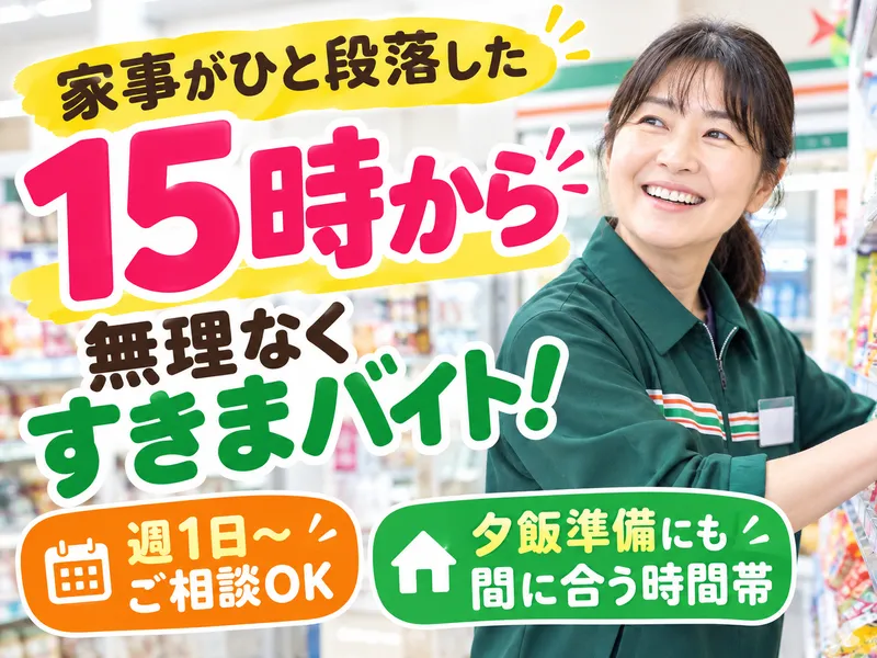セブンイレブン伊那西町店(有限会社有賀商店)のアルバイト・バイト求人情報