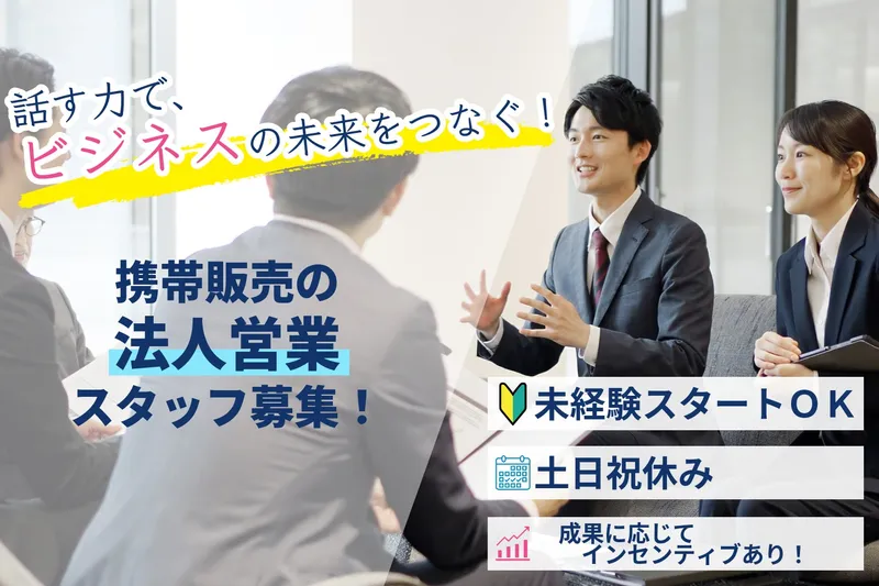 株式会社エンカレジメントの求人・転職情報