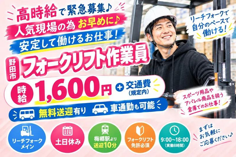 株式会社ファーストステージのアルバイト・バイト求人情報