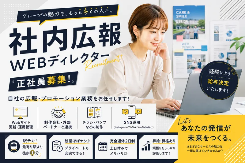 医療法人光誠会の求人・転職情報