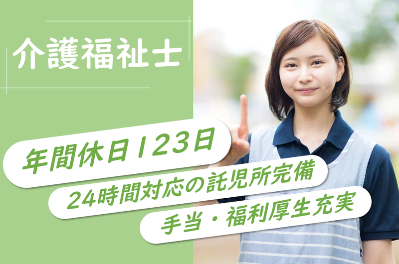 公益財団法人北海道医療団音更病院の求人・転職情報