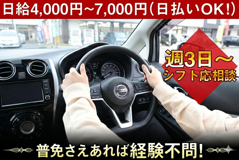 株式会社　ケンティーのアルバイト・バイト求人情報-01