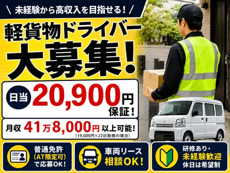 株式会社三和の求人・転職情報