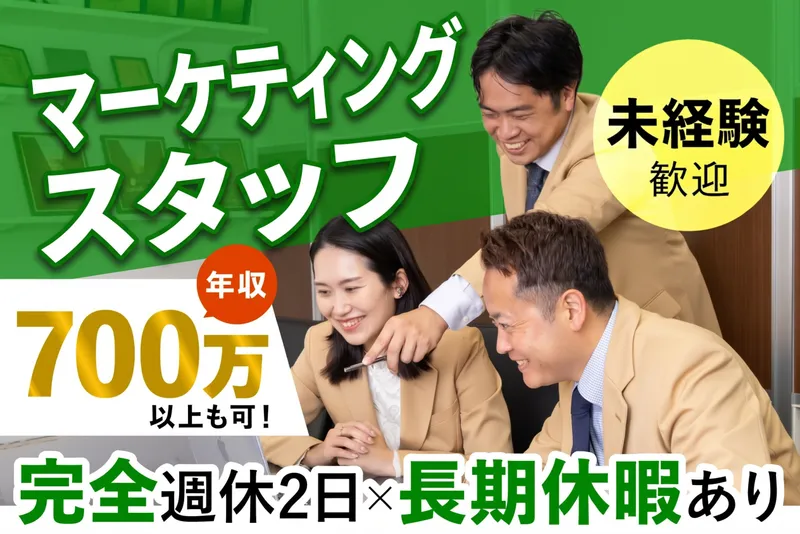 株式会社クレール不動産-0011の求人・転職情報