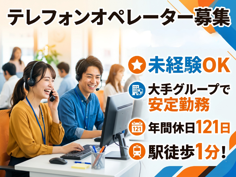 MS&ADグランアシスタンス株式会社の求人・転職情報