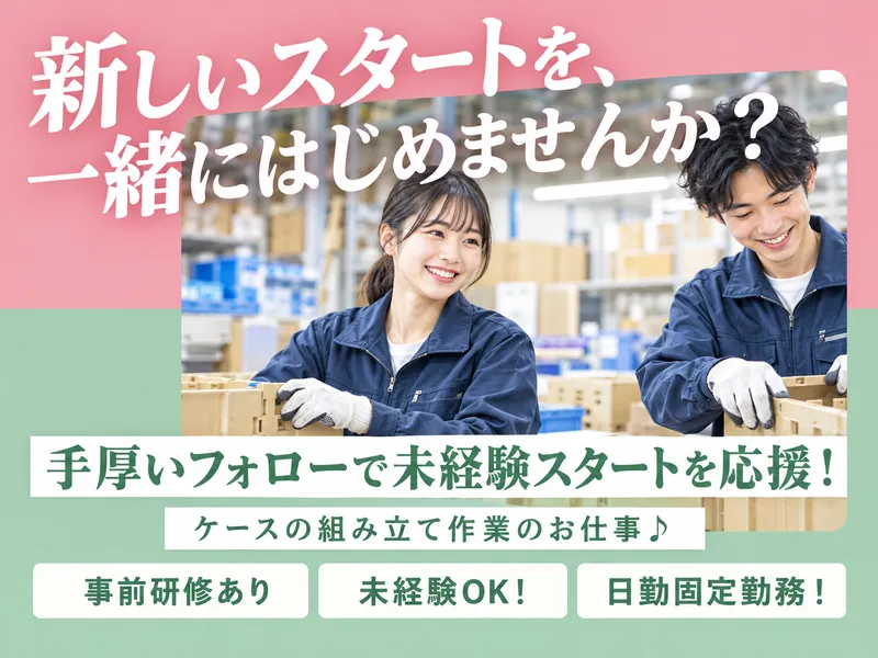 IGNITEソリューション株式会社のアルバイト・バイト求人情報