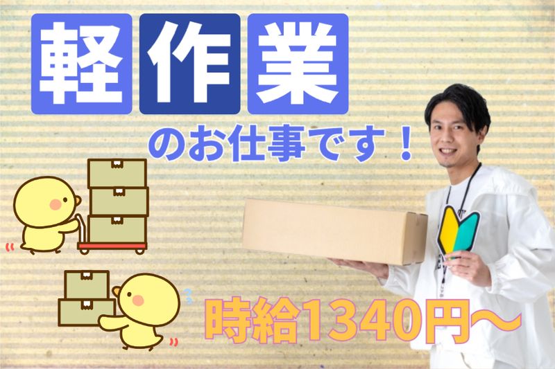 コツヨシ株式会社のアルバイト・バイト求人情報-14