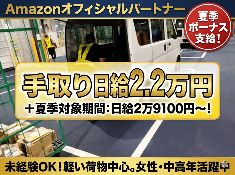 株式会社マリンブルーの求人・転職情報
