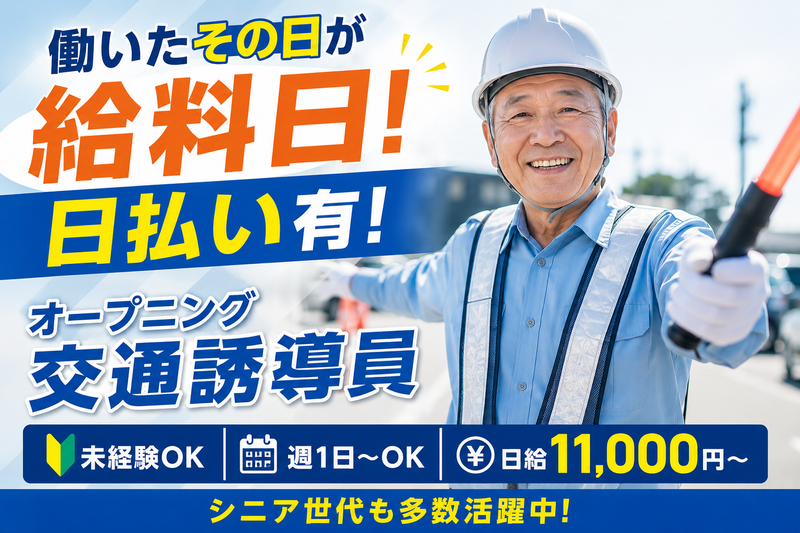 有限会社TERUKOUのアルバイト・バイト求人情報-05
