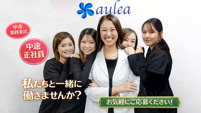 株式会社アウレアの求人・転職情報