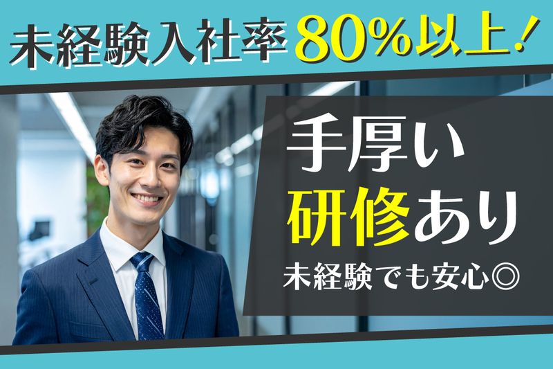 株式会社ニッソーネットの求人・転職情報