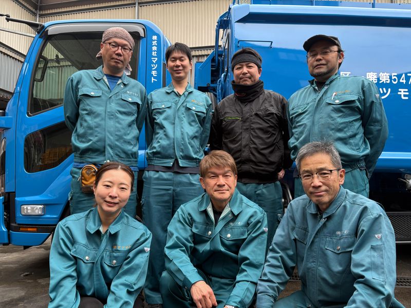 株式会社マツモトの求人・転職情報