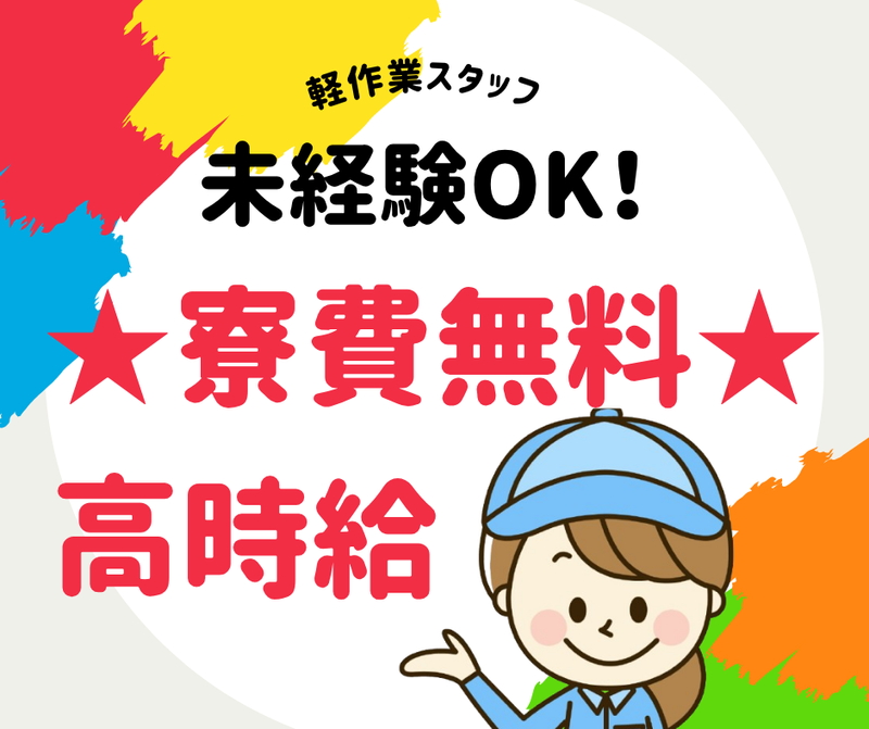 株式会社プロテクス(PROTEX/PH)のアルバイト・バイト求人情報-16