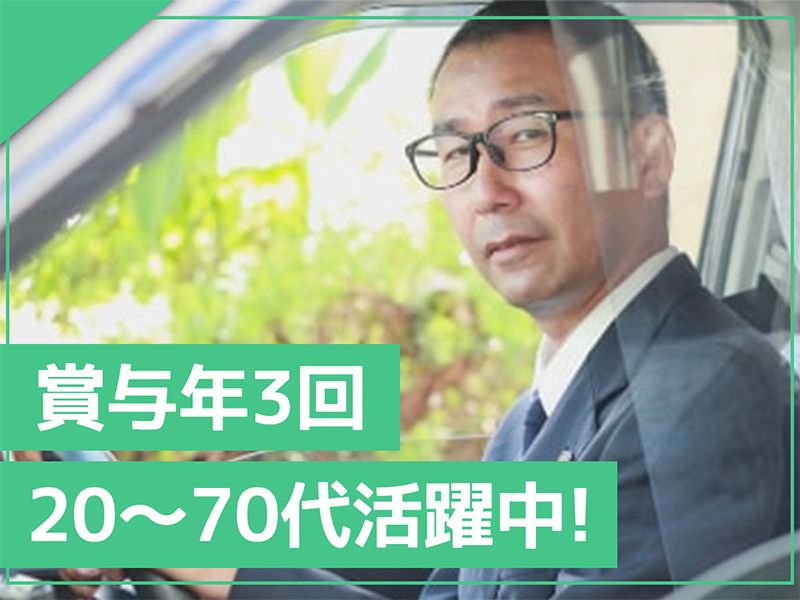 商都交通株式会社の求人・転職情報