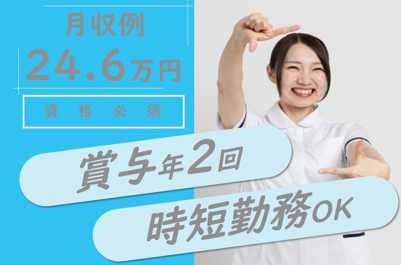 オホーツク勤医協北見病院の求人・転職情報