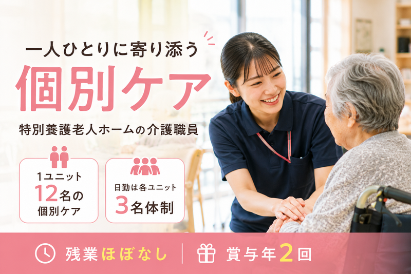 （福）光朔会の求人・転職情報
