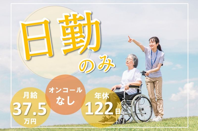 医療法人社団平郁会札幌在宅クリニックそよ風・白石の求人・転職情報